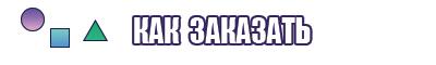Штаны для мальчика